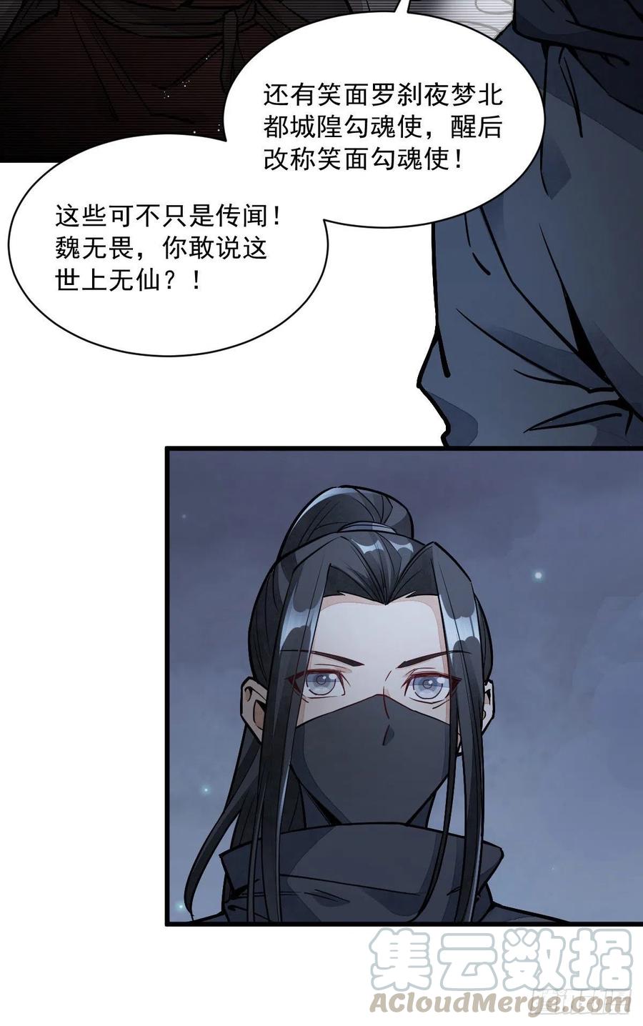 《烂柯棋缘》第26话 第10页