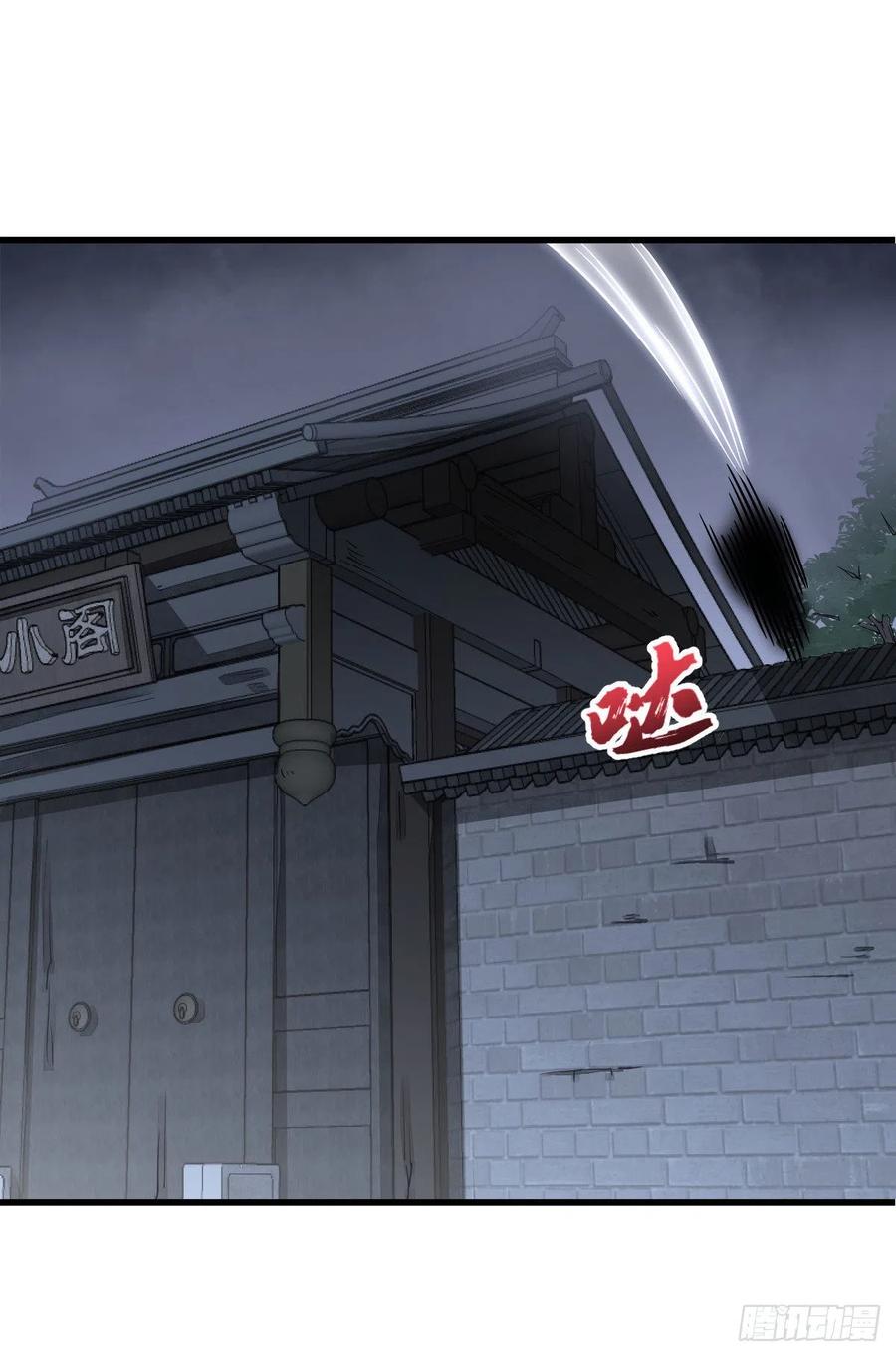 《烂柯棋缘》第26话 第38页
