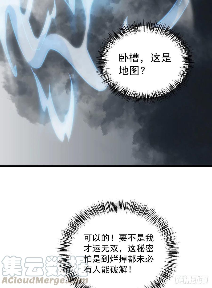 《烂柯棋缘》第26话 第49页