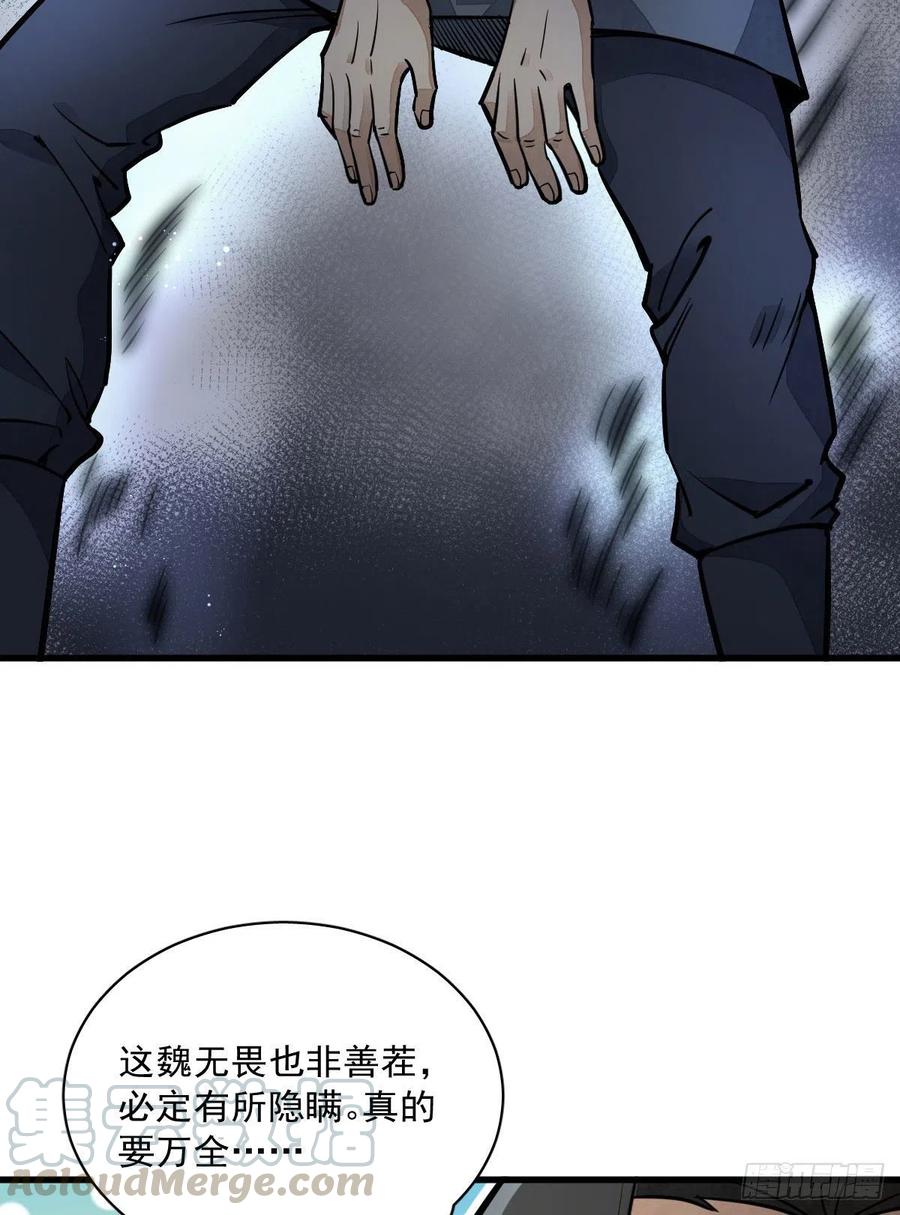 《烂柯棋缘》第26话 第22页