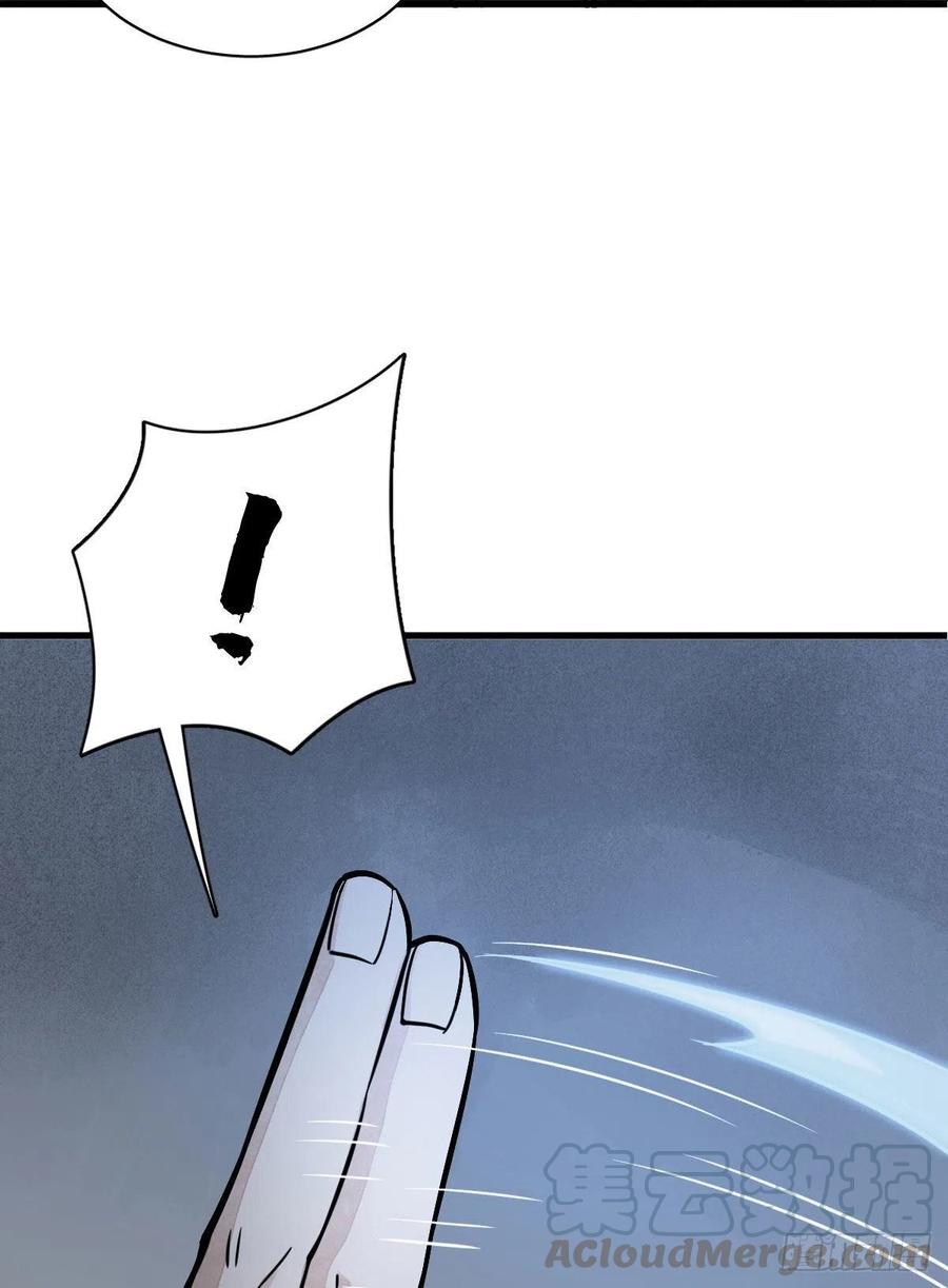 《烂柯棋缘》第26话 第46页