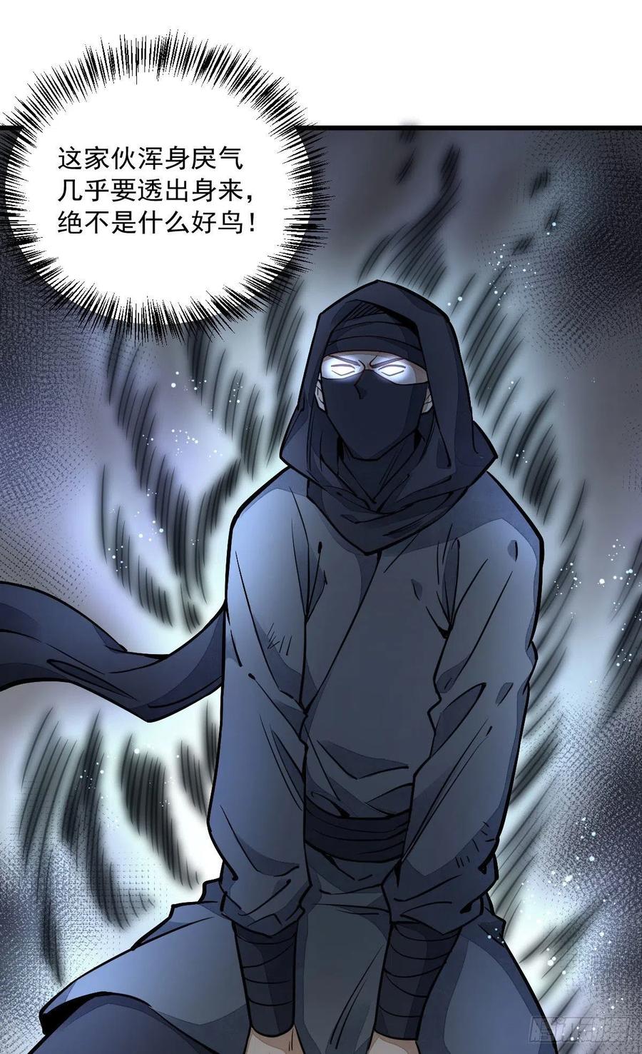 《烂柯棋缘》第26话 第21页