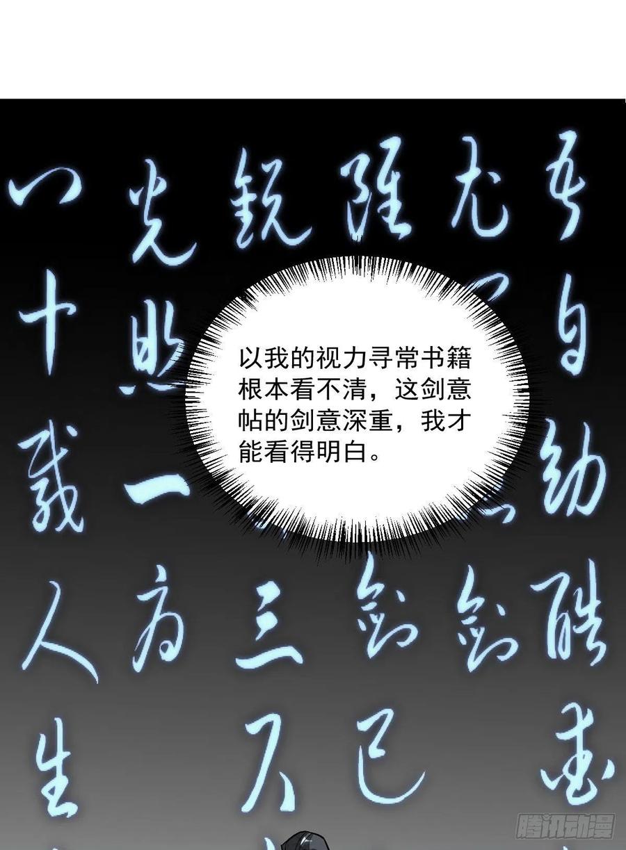 《烂柯棋缘》第26话 第42页