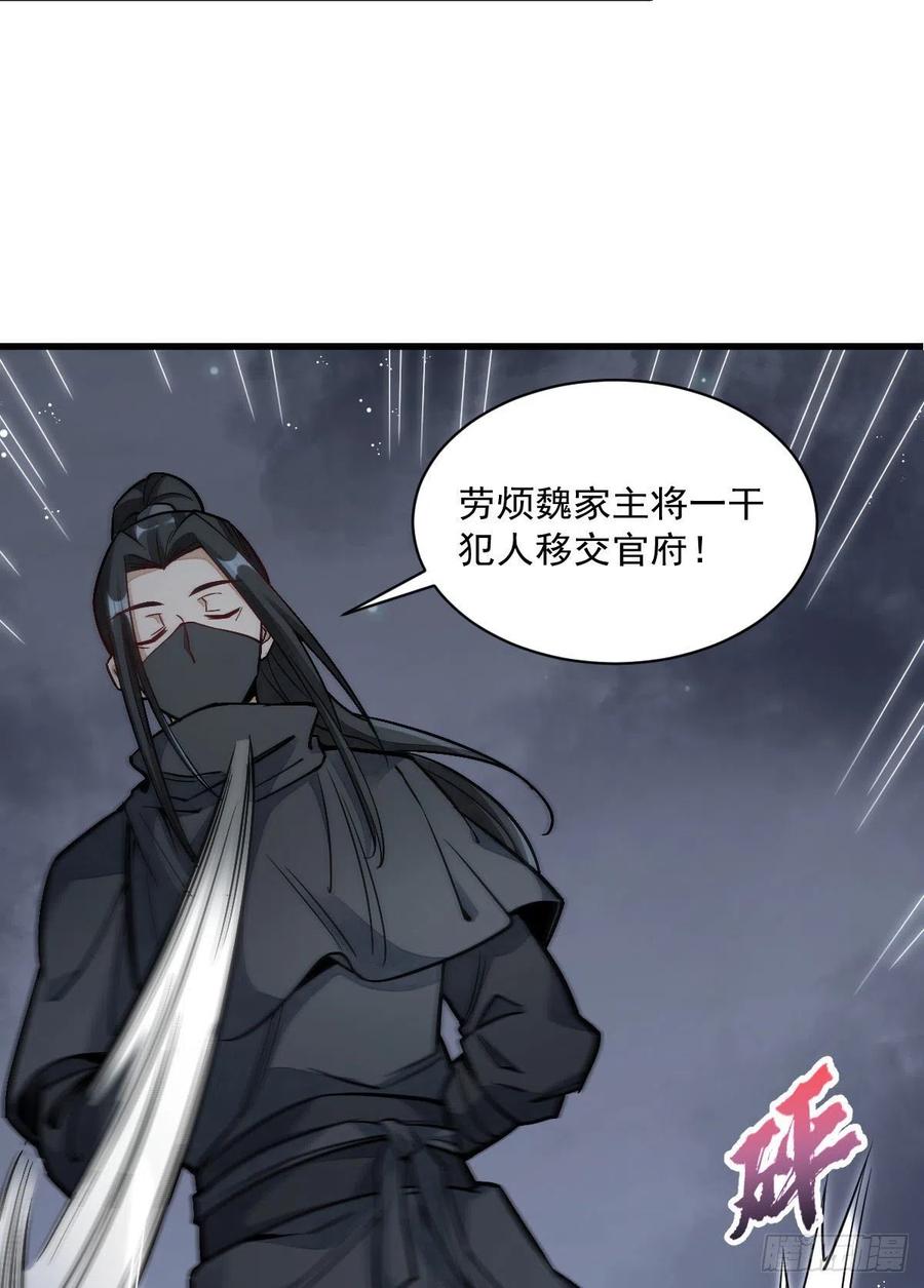 《烂柯棋缘》第26话 第33页