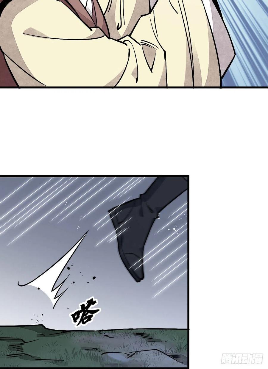 《烂柯棋缘》第26话 第32页
