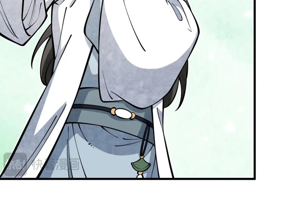 《烂柯棋缘》第267话 第67页