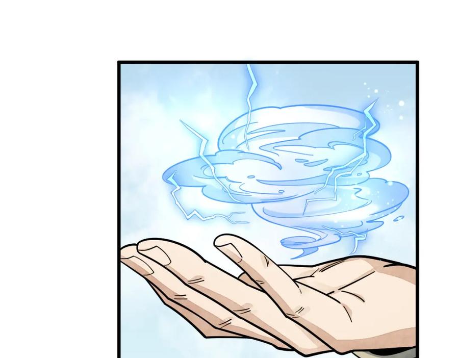 《烂柯棋缘》第267话 第3页