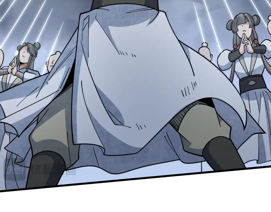 《烂柯棋缘》第267话 第100页