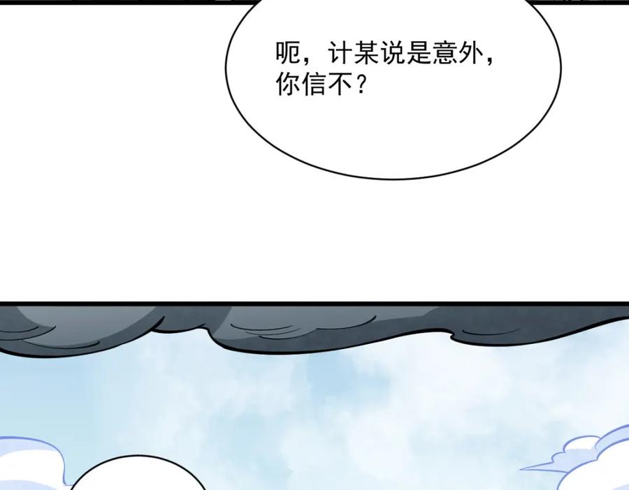 《烂柯棋缘》第267话 第55页