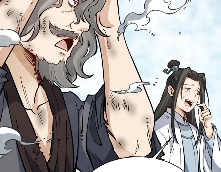 《烂柯棋缘》第267话 第54页