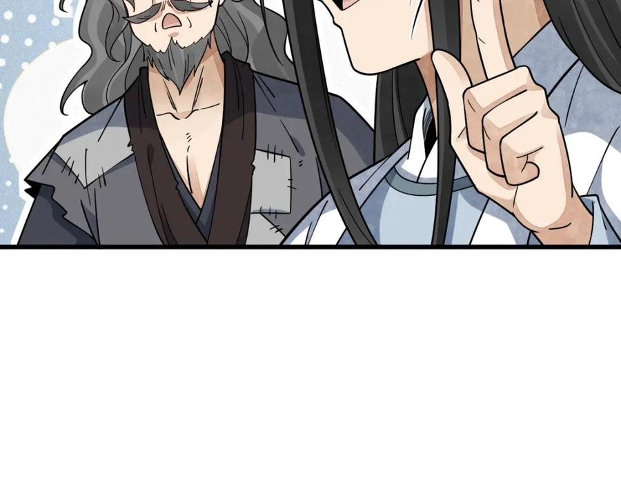 《烂柯棋缘》第267话 第40页