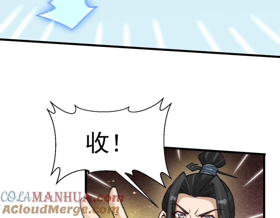 《烂柯棋缘》第267话 第45页