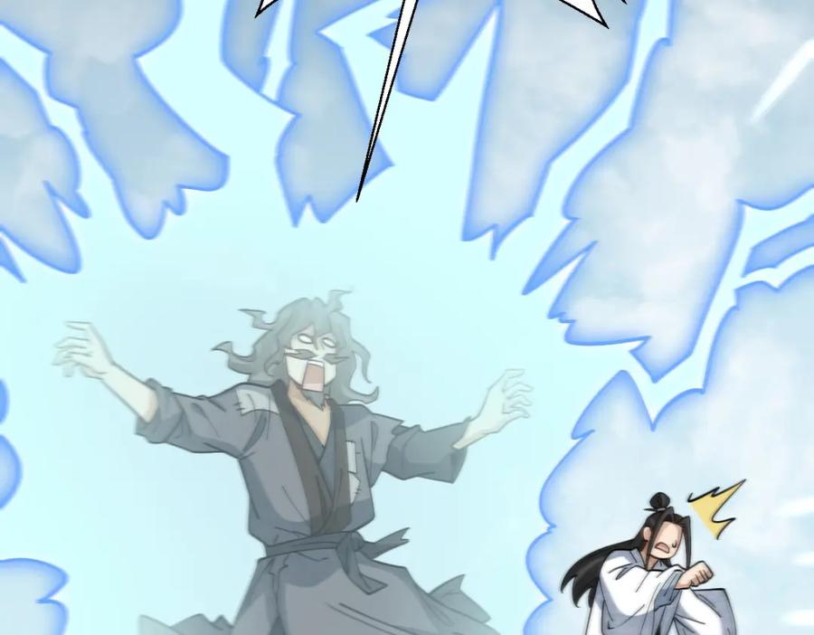 《烂柯棋缘》第267话 第43页