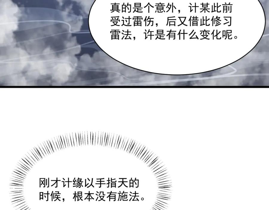 《烂柯棋缘》第267话 第58页