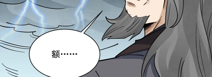 《烂柯棋缘》第267话 第35页