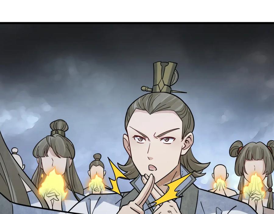 《烂柯棋缘》第267话 第96页