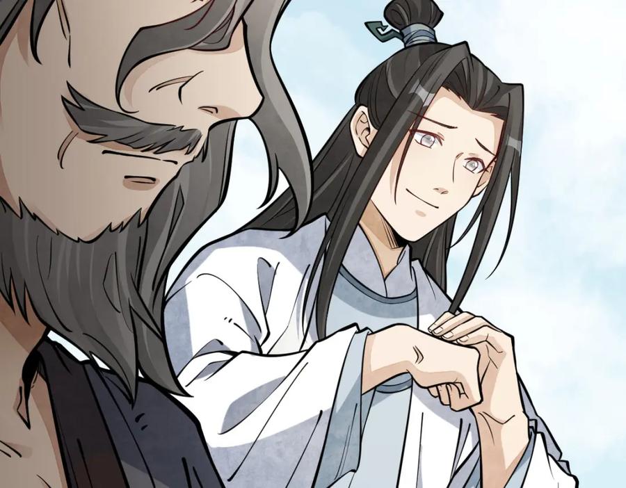 《烂柯棋缘》第267话 第70页