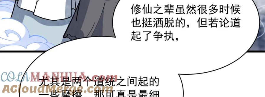 《烂柯棋缘》第267话 第29页