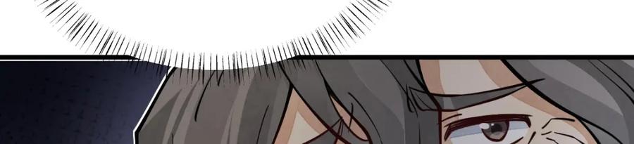《烂柯棋缘》第267话 第59页