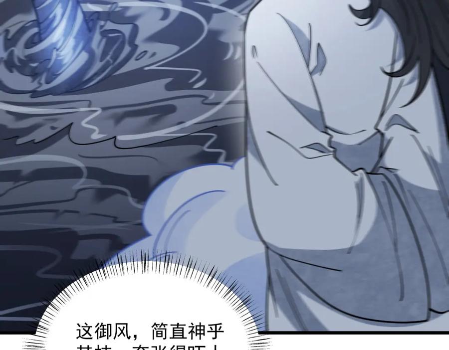 《烂柯棋缘》第267话 第124页