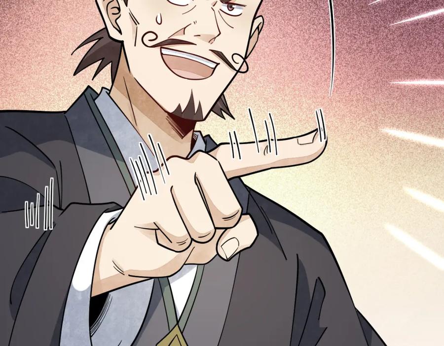 《烂柯棋缘》第267话 第15页