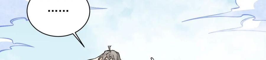 《烂柯棋缘》第267话 第56页