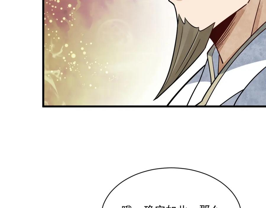 《烂柯棋缘》第267话 第22页