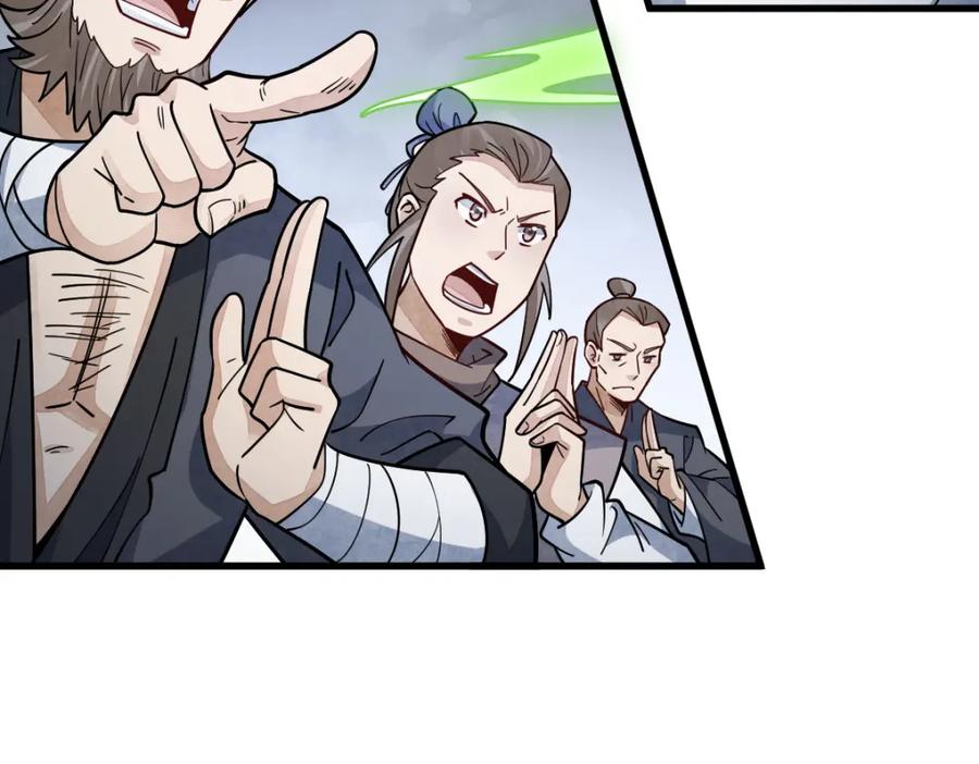 《烂柯棋缘》第267话 第94页
