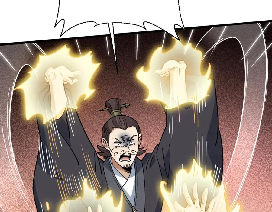 《烂柯棋缘》第267话 第114页