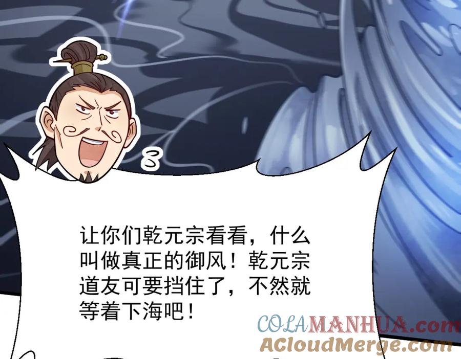 《烂柯棋缘》第267话 第121页