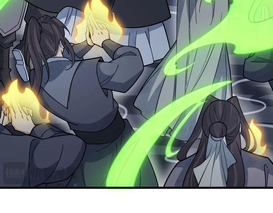 《烂柯棋缘》第267话 第87页