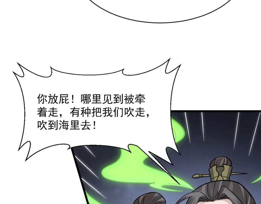 《烂柯棋缘》第267话 第91页