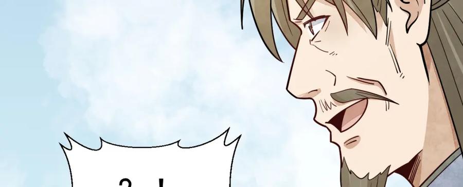 《烂柯棋缘》第267话 第11页