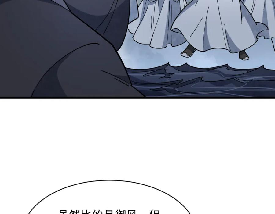 《烂柯棋缘》第267话 第108页
