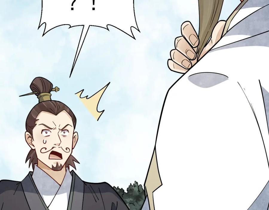 《烂柯棋缘》第267话 第12页
