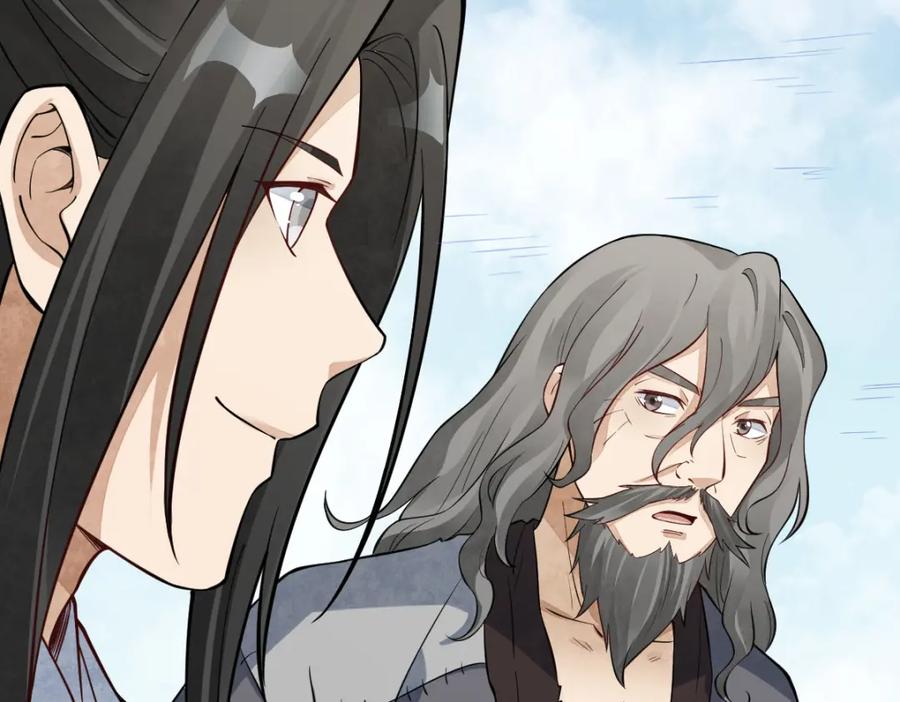《烂柯棋缘》第268话 第104页