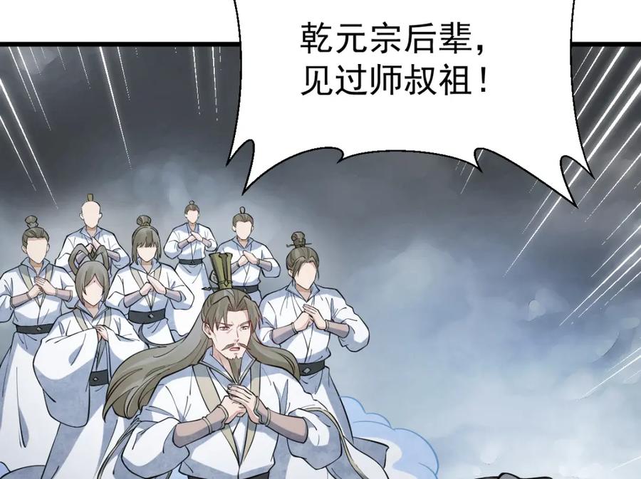 《烂柯棋缘》第268话 第42页