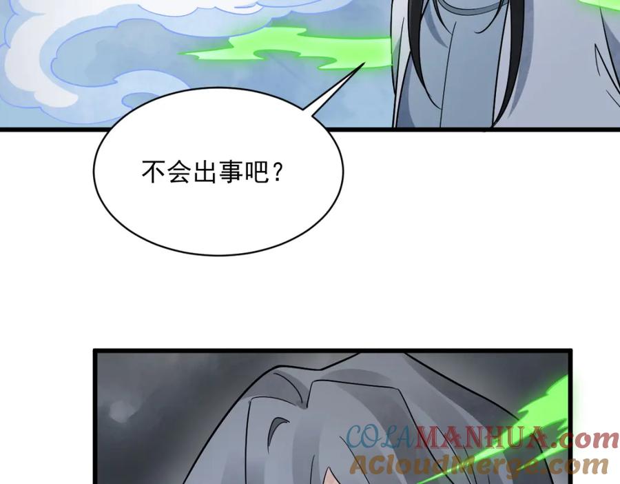 《烂柯棋缘》第268话 第9页