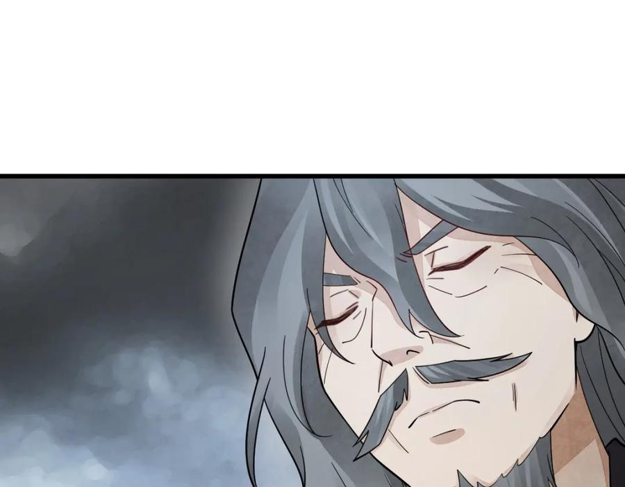 《烂柯棋缘》第268话 第70页