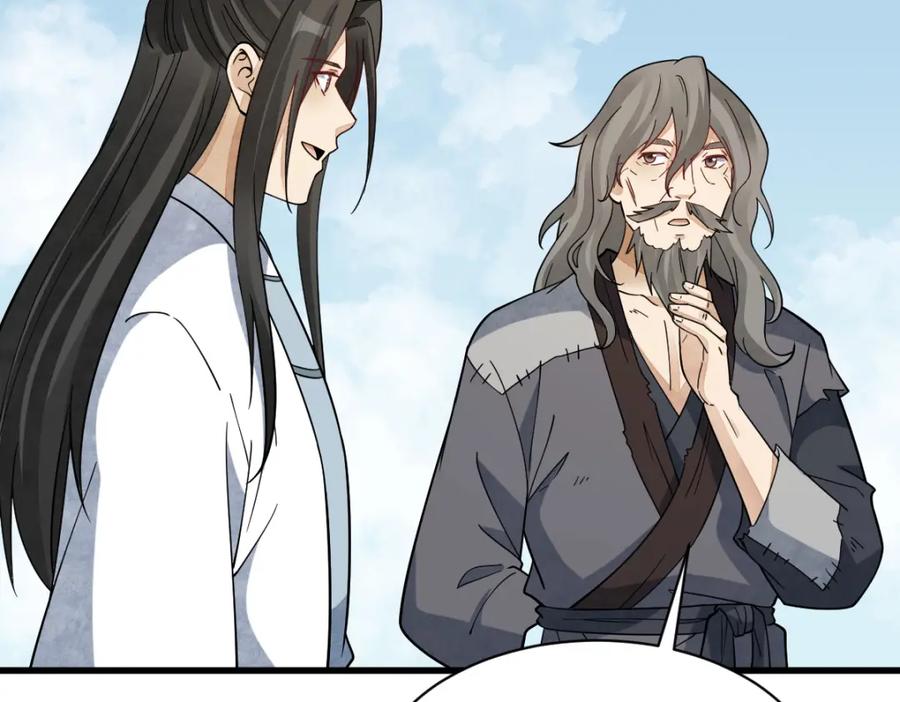 《烂柯棋缘》第268话 第124页