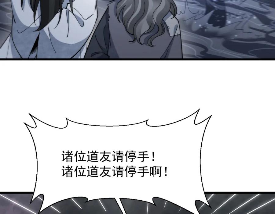 《烂柯棋缘》第268话 第20页