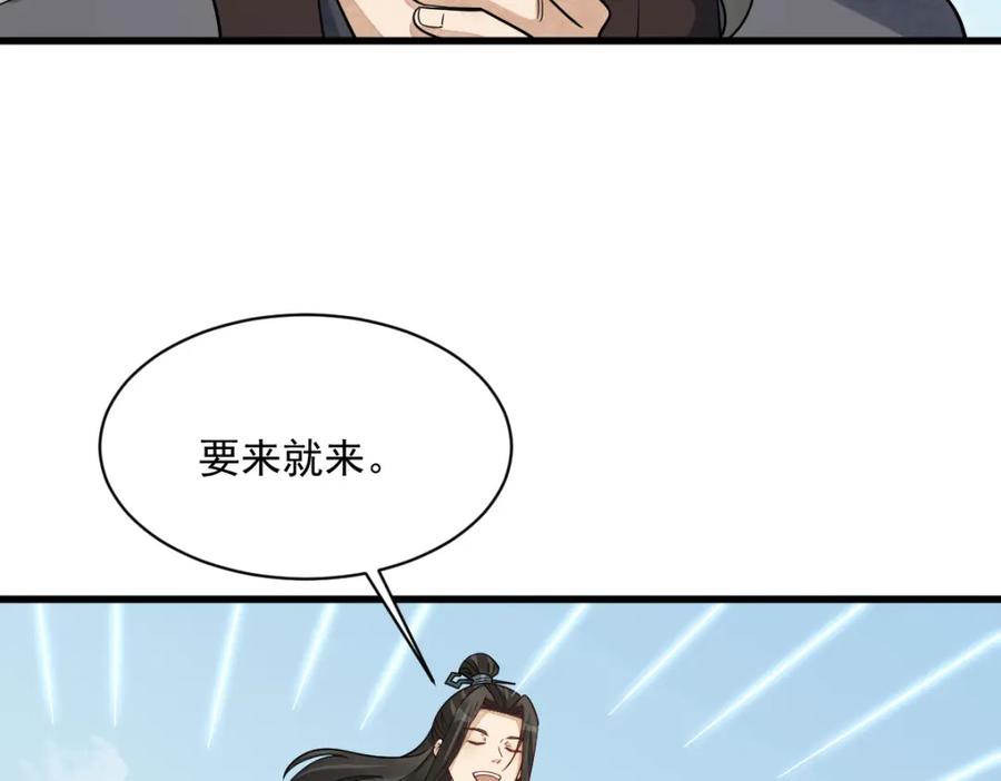 《烂柯棋缘》第268话 第128页