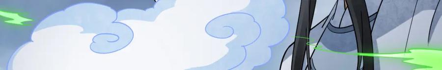《烂柯棋缘》第268话 第8页