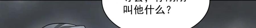 《烂柯棋缘》第268话 第74页