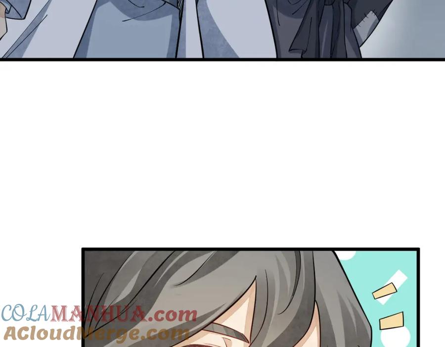 《烂柯棋缘》第268话 第57页