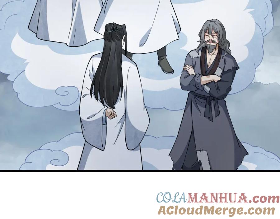 《烂柯棋缘》第268话 第69页