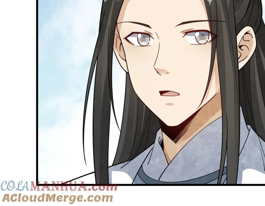 《烂柯棋缘》第268话 第117页