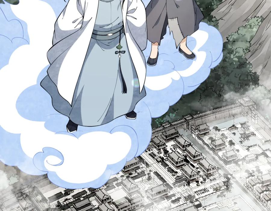 《烂柯棋缘》第268话 第100页