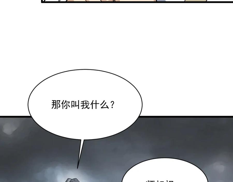 《烂柯棋缘》第268话 第78页