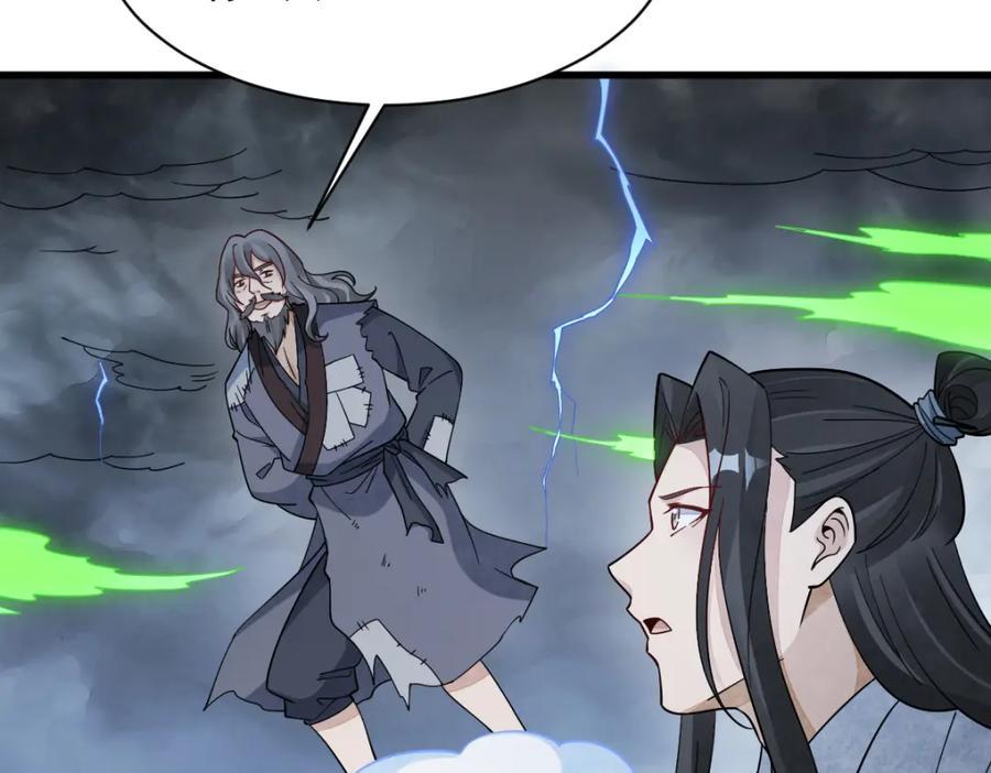 《烂柯棋缘》第268话 第7页